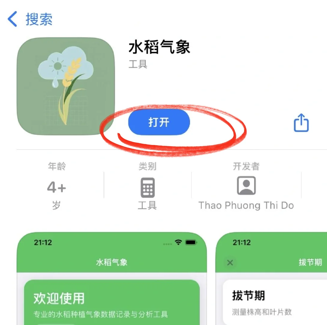 自用分享丨一个ios免费看剧的app