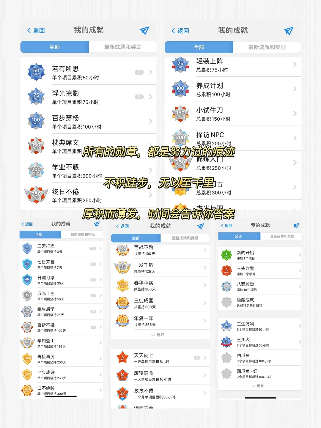 自律上瘾！用了这个App后，我的焦虑变少了