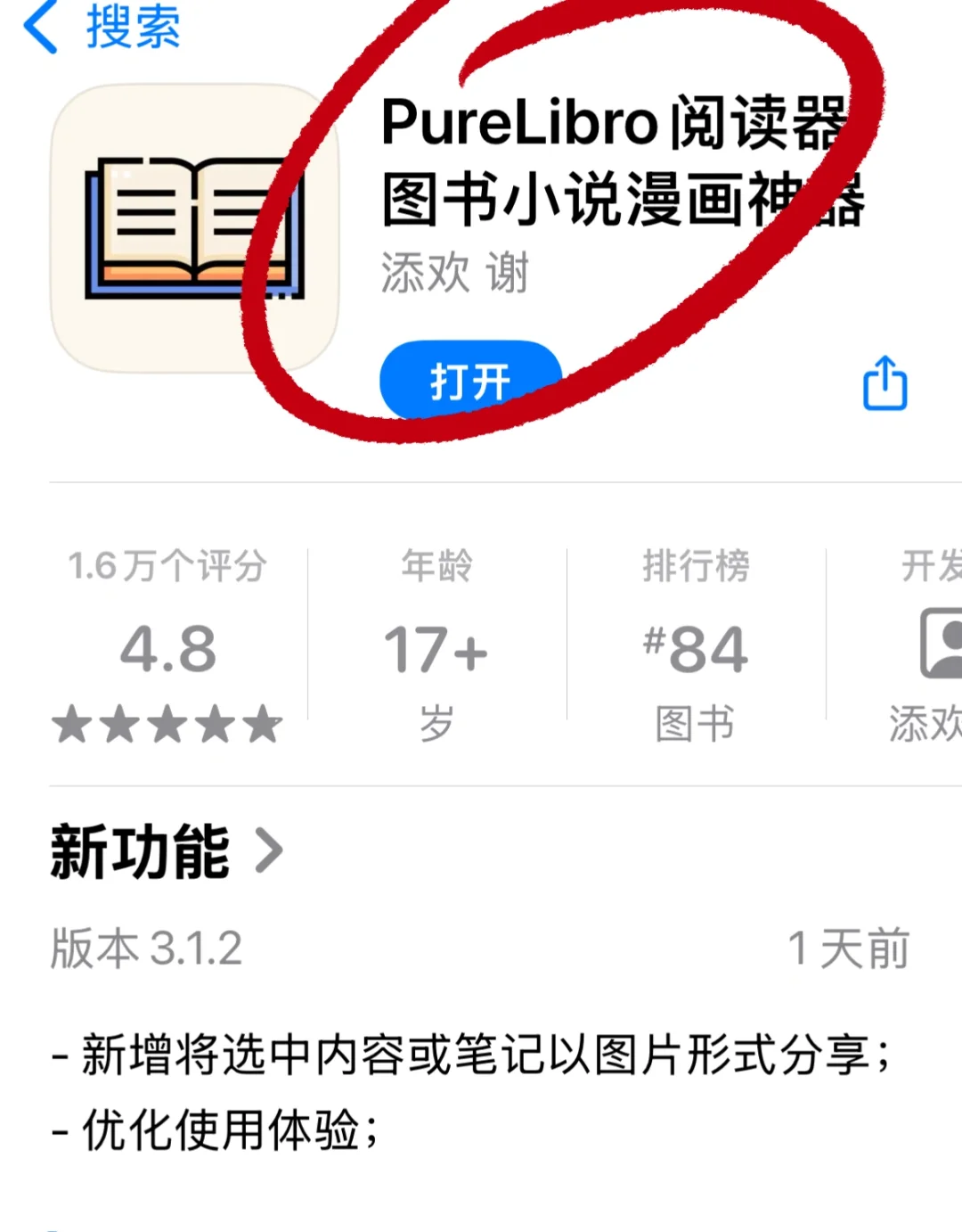ios离线听书app及设置！