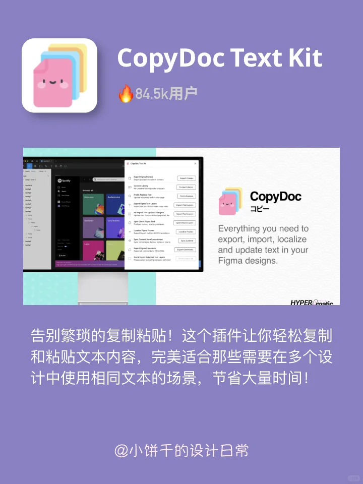 🚀figma必备插件分享第7️⃣弹|文本生成类