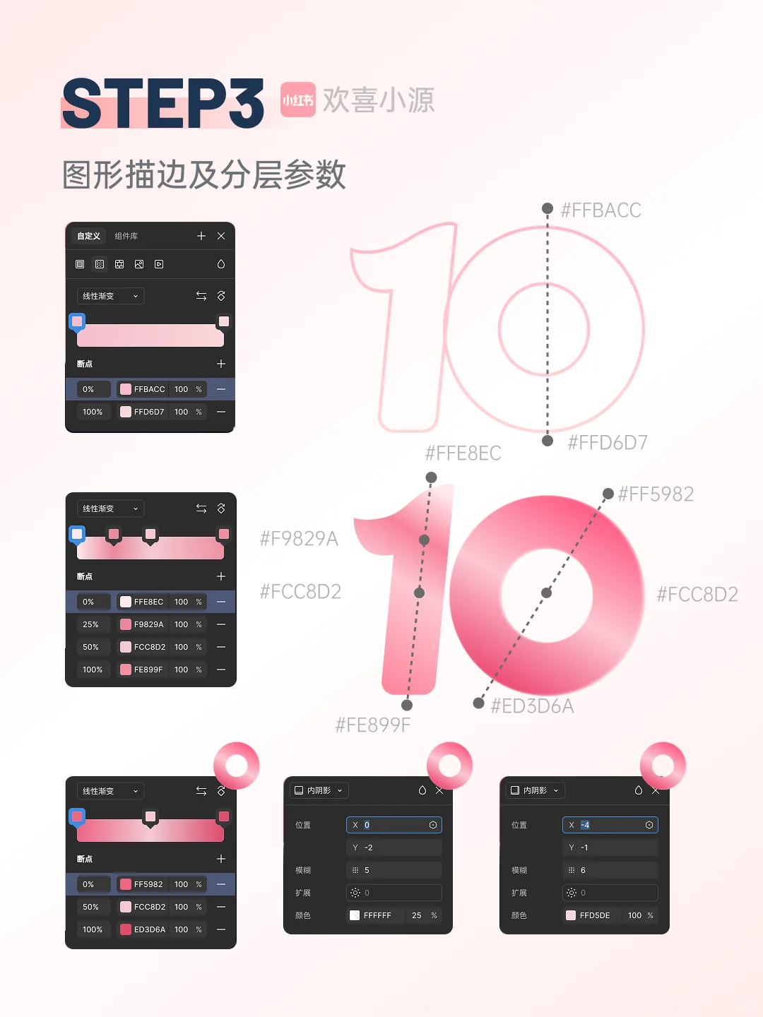 爆肝整理!🔥Figma教程 | 打造轻质感图标