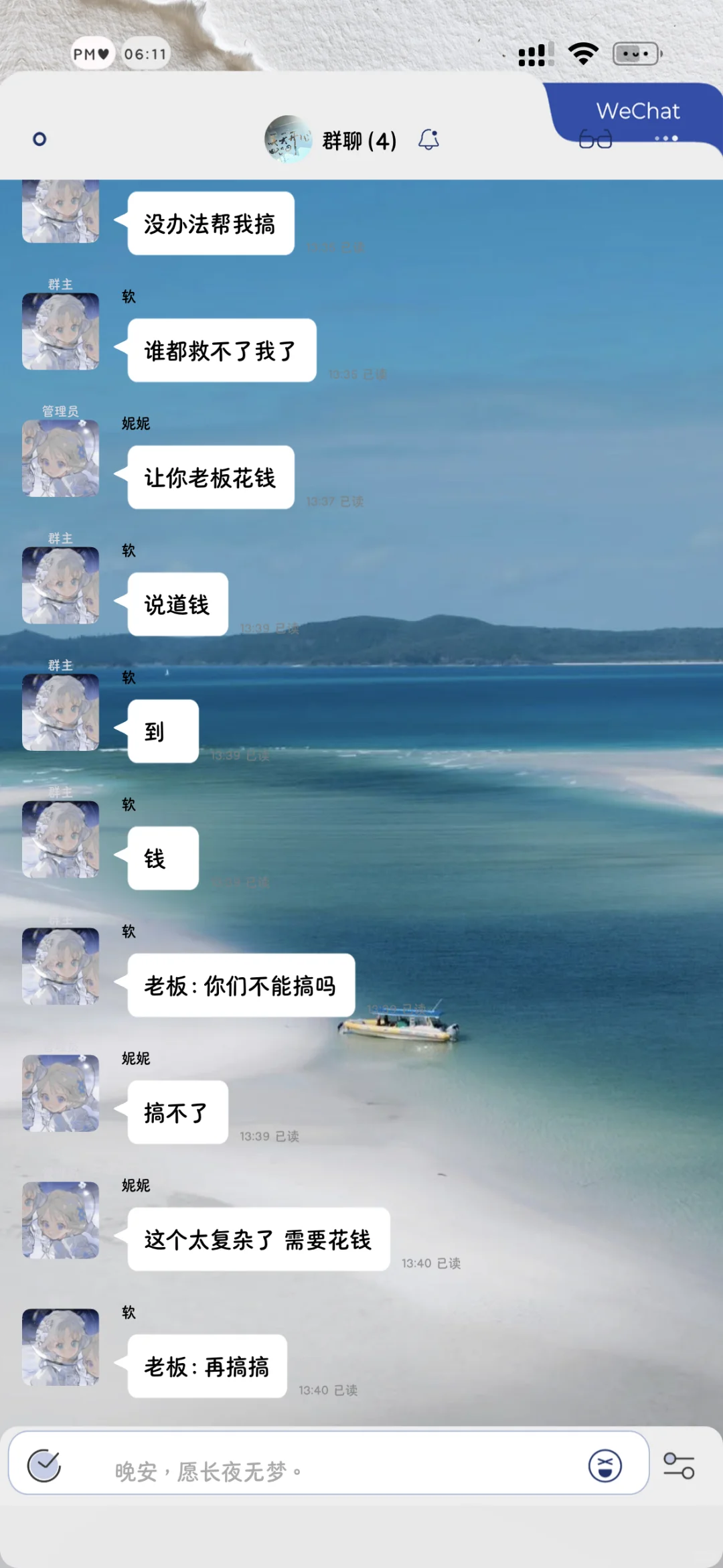 好适配圆角和分组的主题