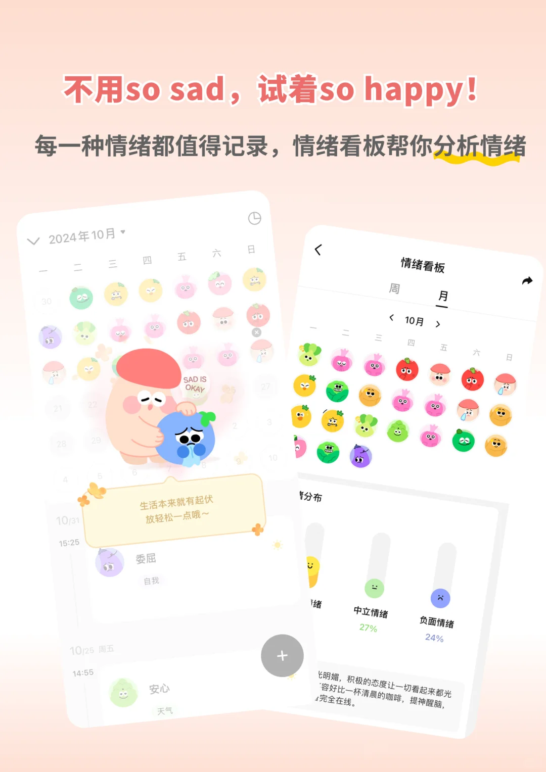 这个App真的很懂i人