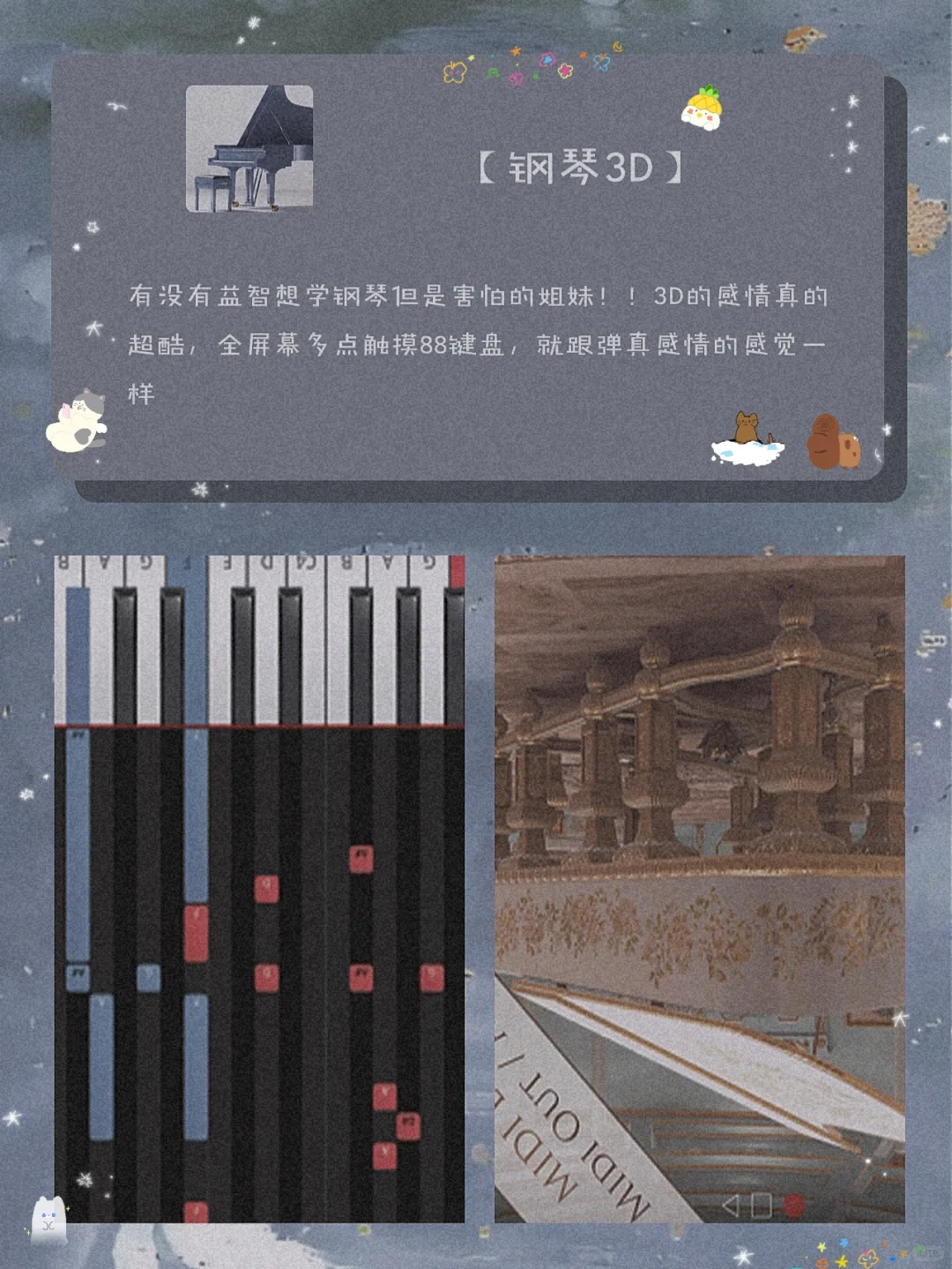 温温柔柔！8款甜酷女生超爱宝藏APP