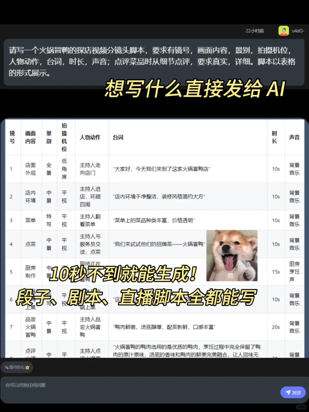 为什么没有早点知道 AI 能写脚本啊！！