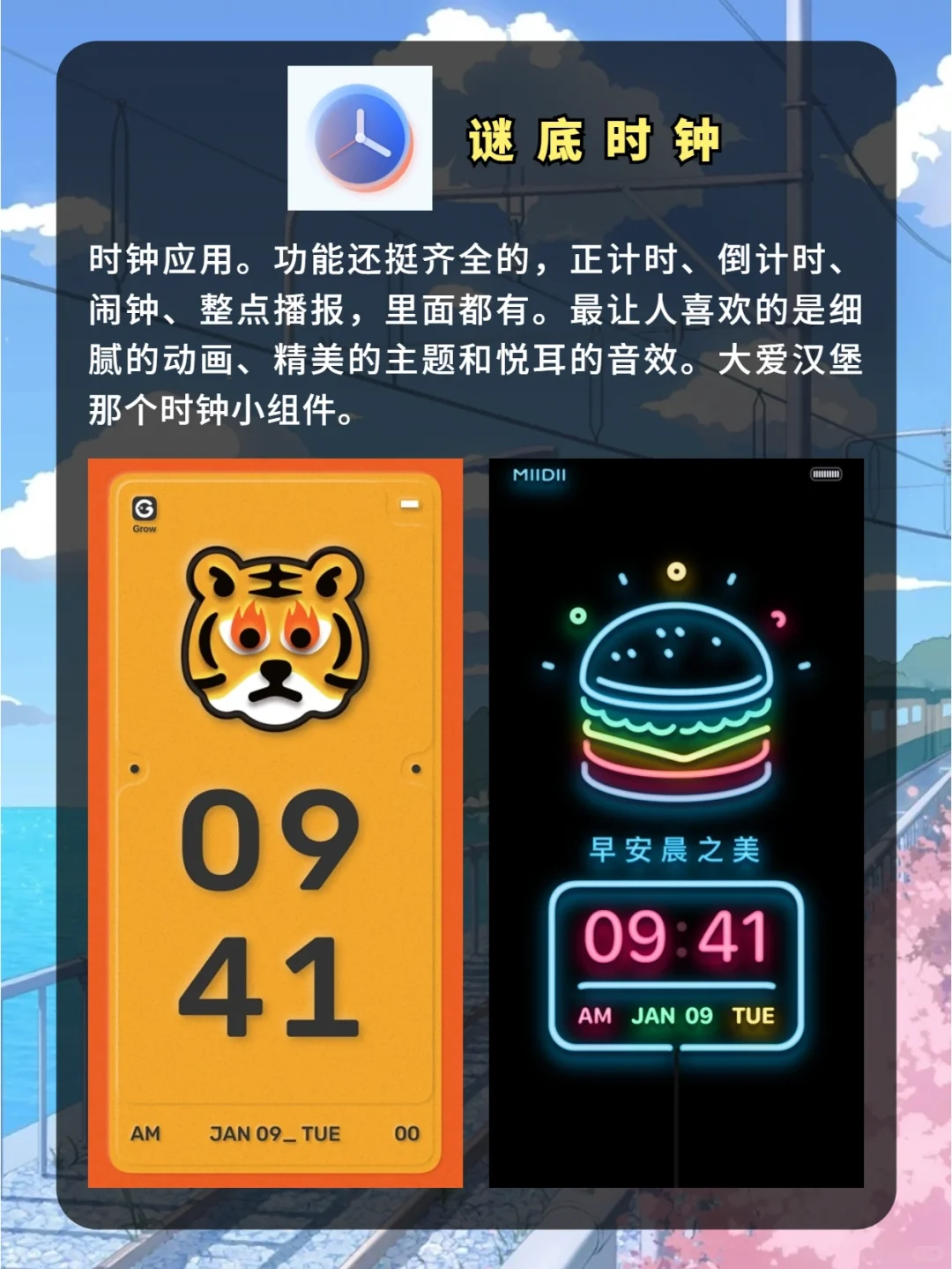 真的没办法拒绝🎈iOS16小组件之神仙App