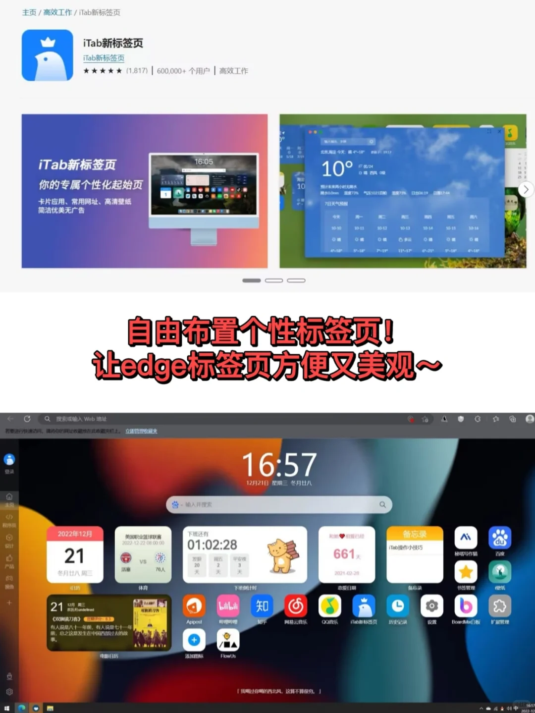 盘点Edge上的7个神仙插件，每个都堪称神器
