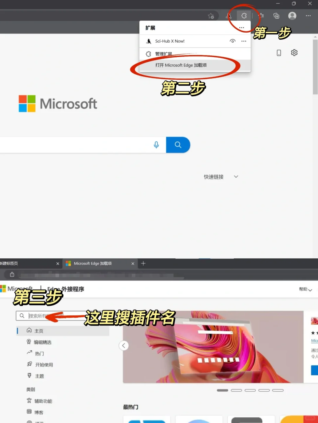 盘点Edge上的7个神仙插件，每个都堪称神器