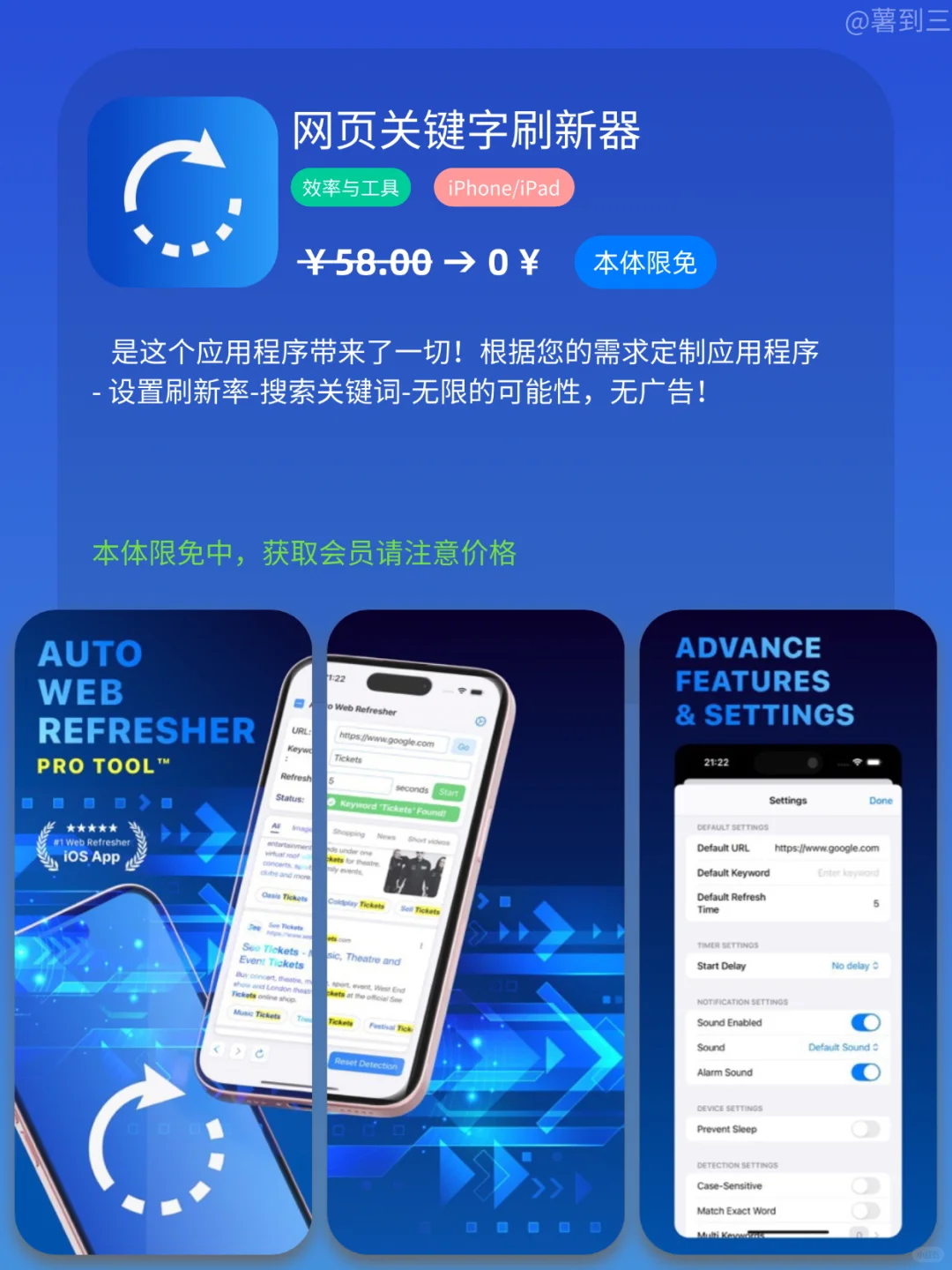 App Store iOS 每日限免｜¥543→¥0｜白嫖！