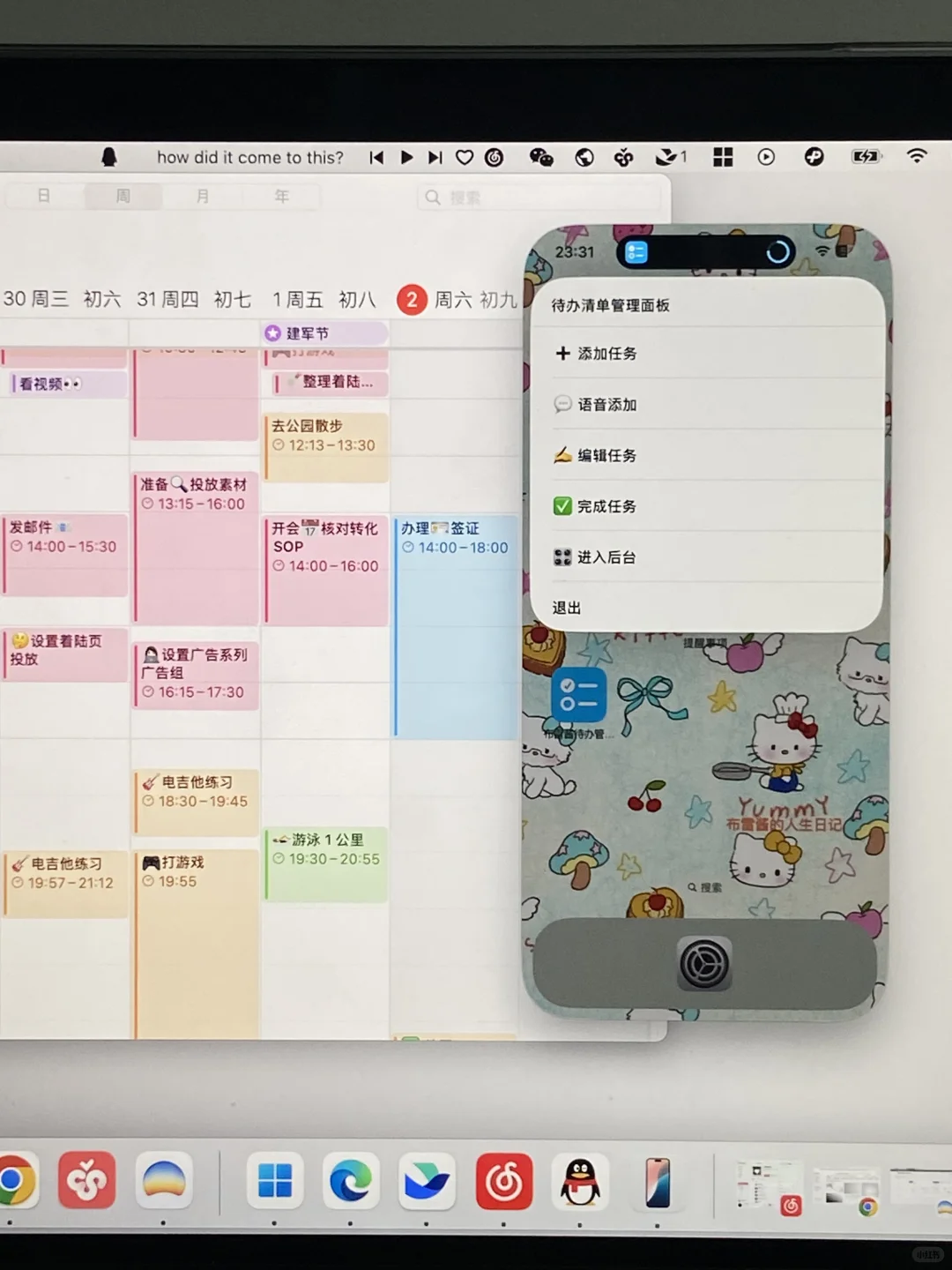 iPhone自带todolist！！再也不用下载 app 了