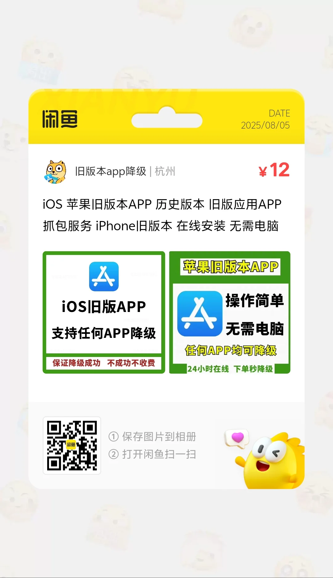 iOS安卓旧版app历史版本！