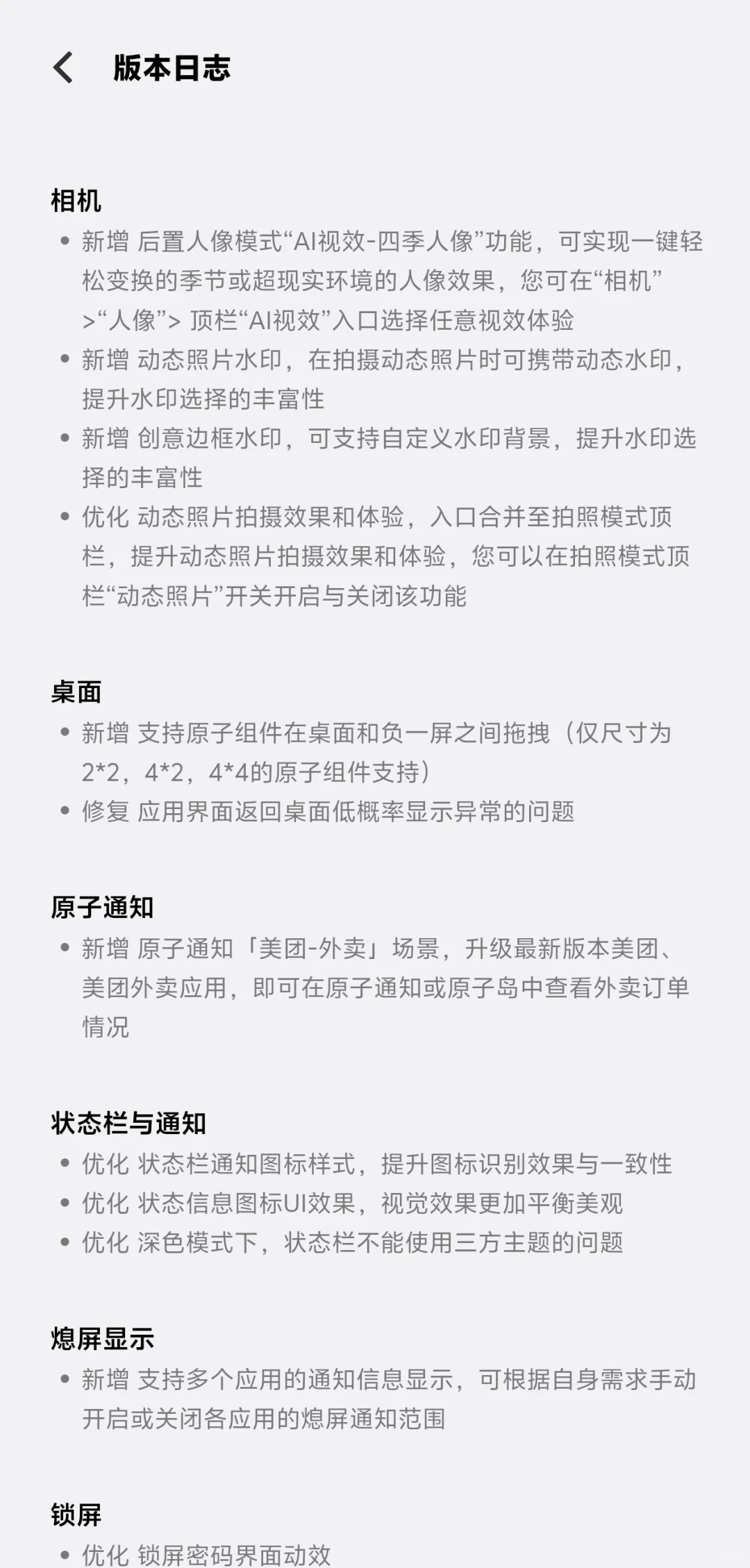 vivo你实在是太听劝了！！！