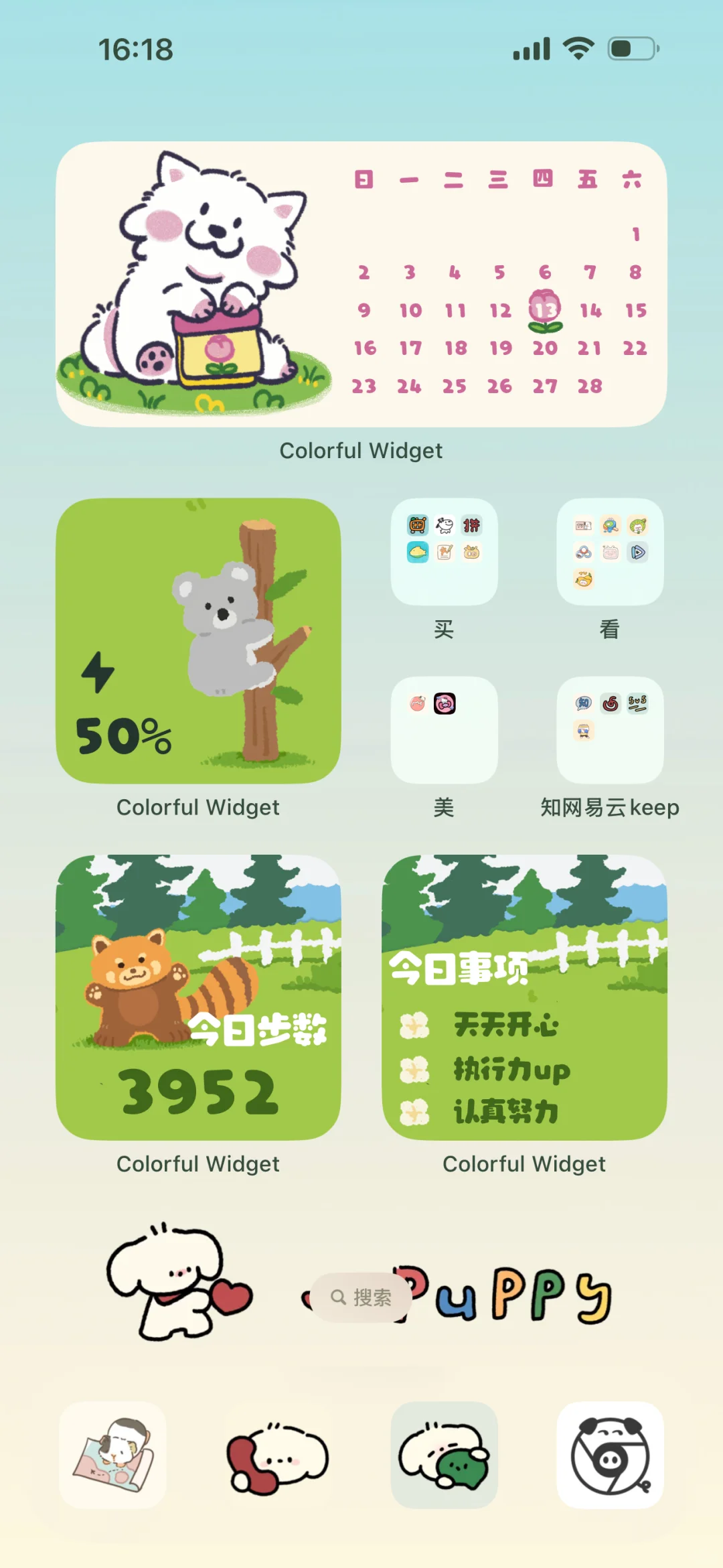 colorfull widget设置无二次打开超详细教程