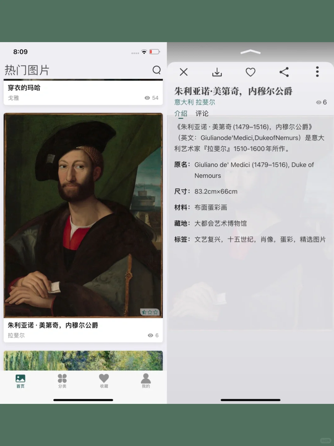 提高审美必备App，欣赏全世界的艺术宝藏