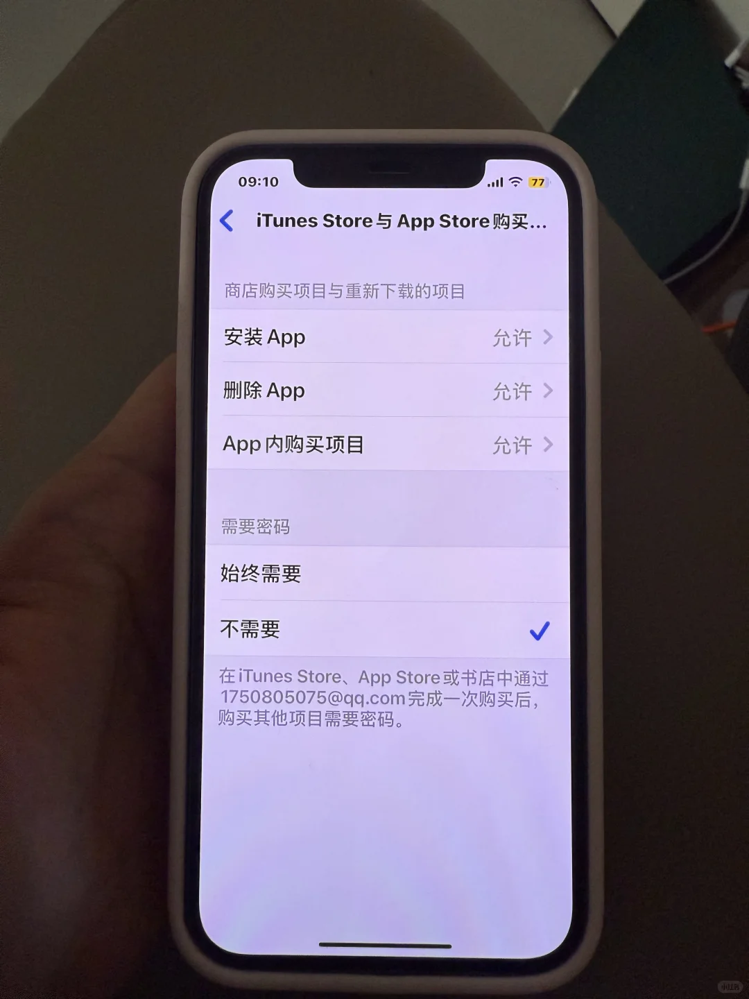 天！苹果手机怎么卸载软件啊