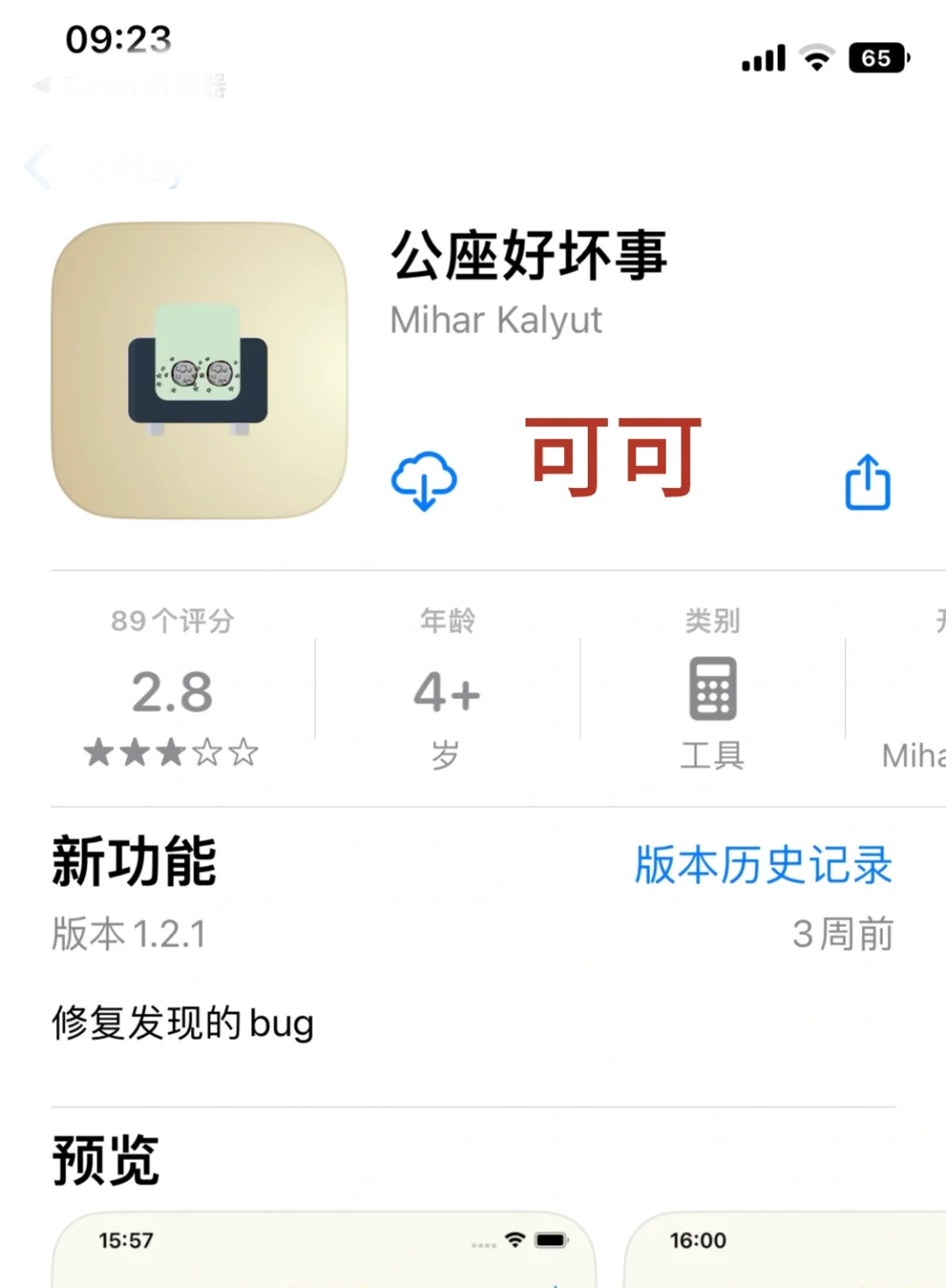 这个不好装，注意看
