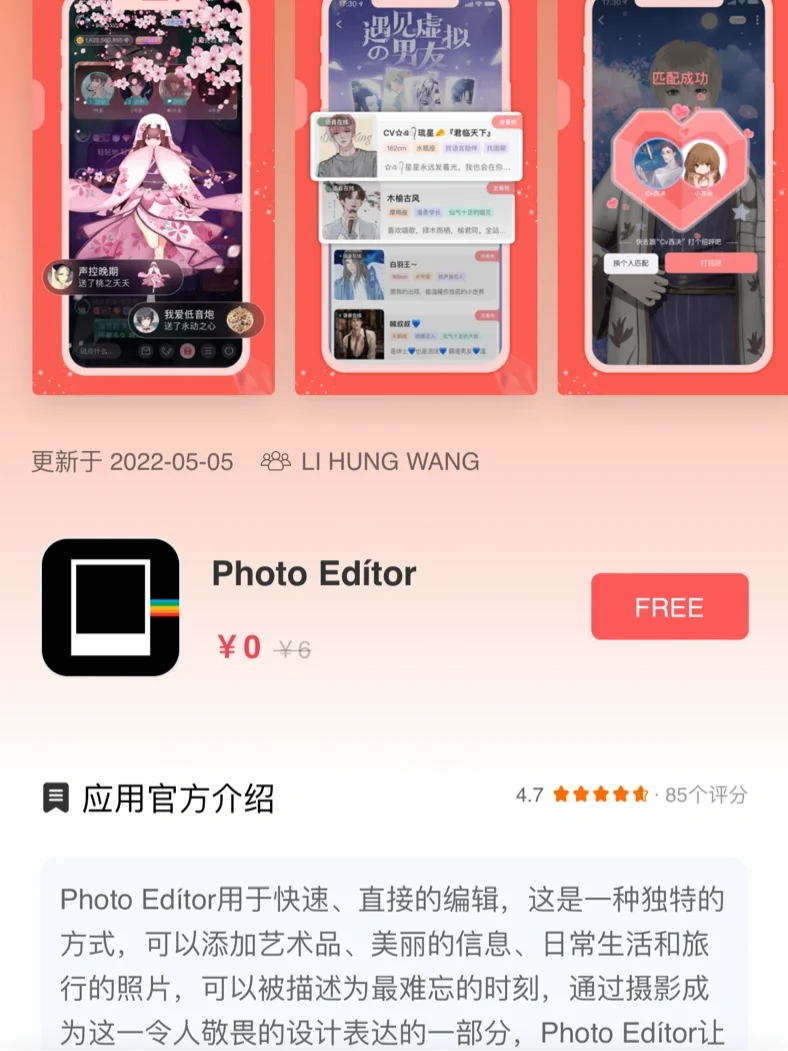 F.2｜苹果软件限免0506