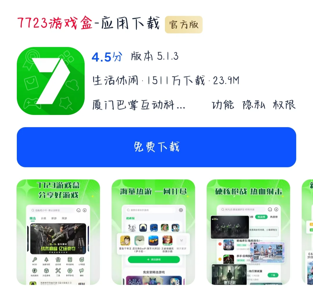 Etg下载方法（安卓＆苹果）