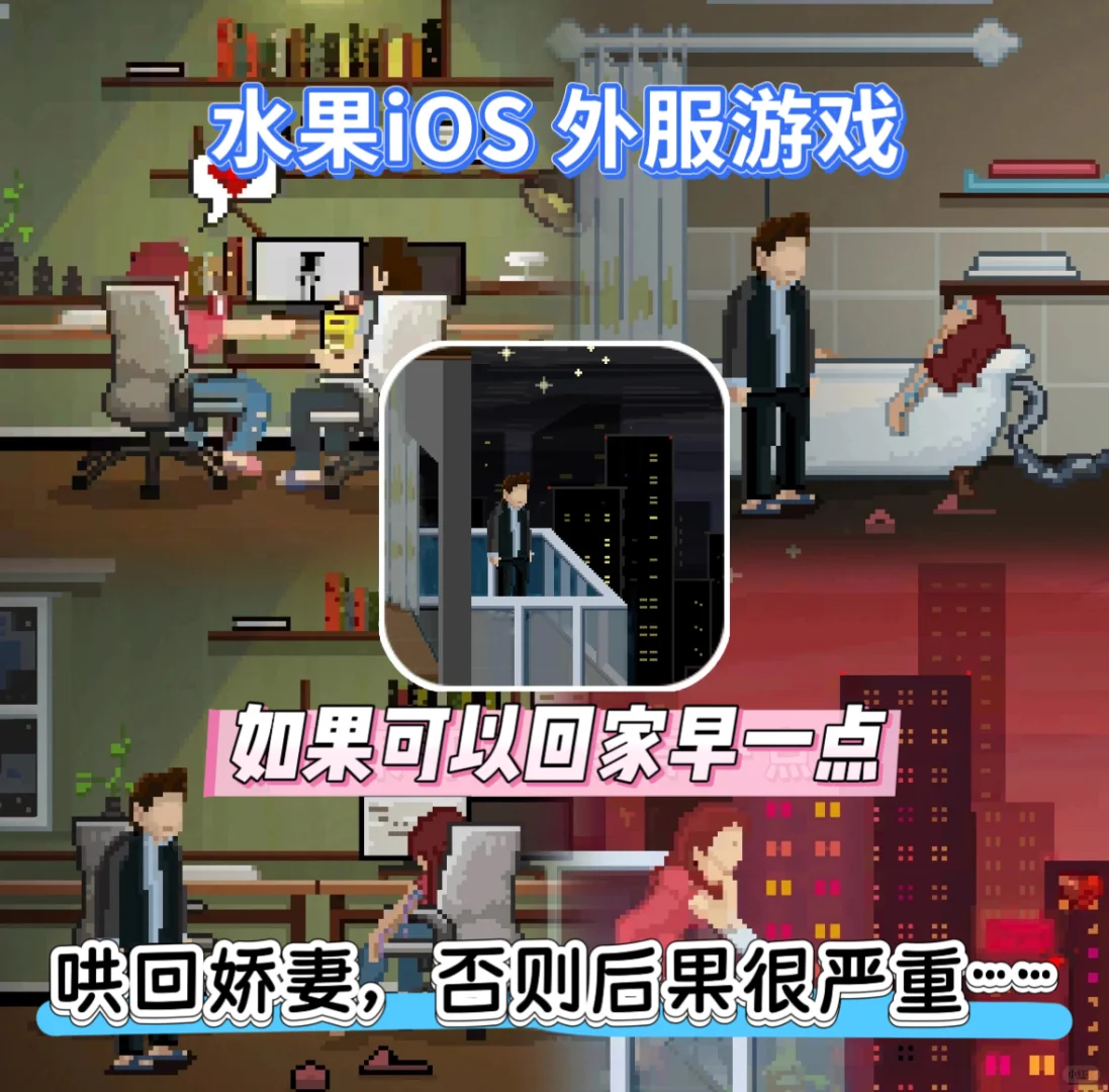水果美区外服 iOS 一定要玩的高质量游戏！