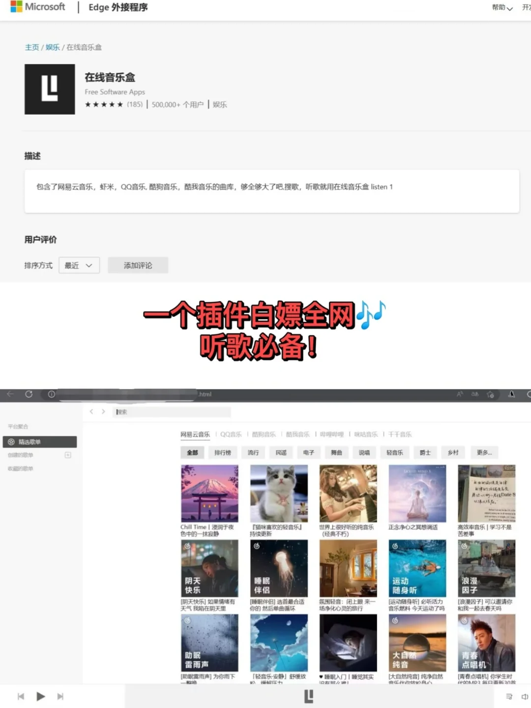 盘点Edge上的7个神仙插件，每个都堪称神器