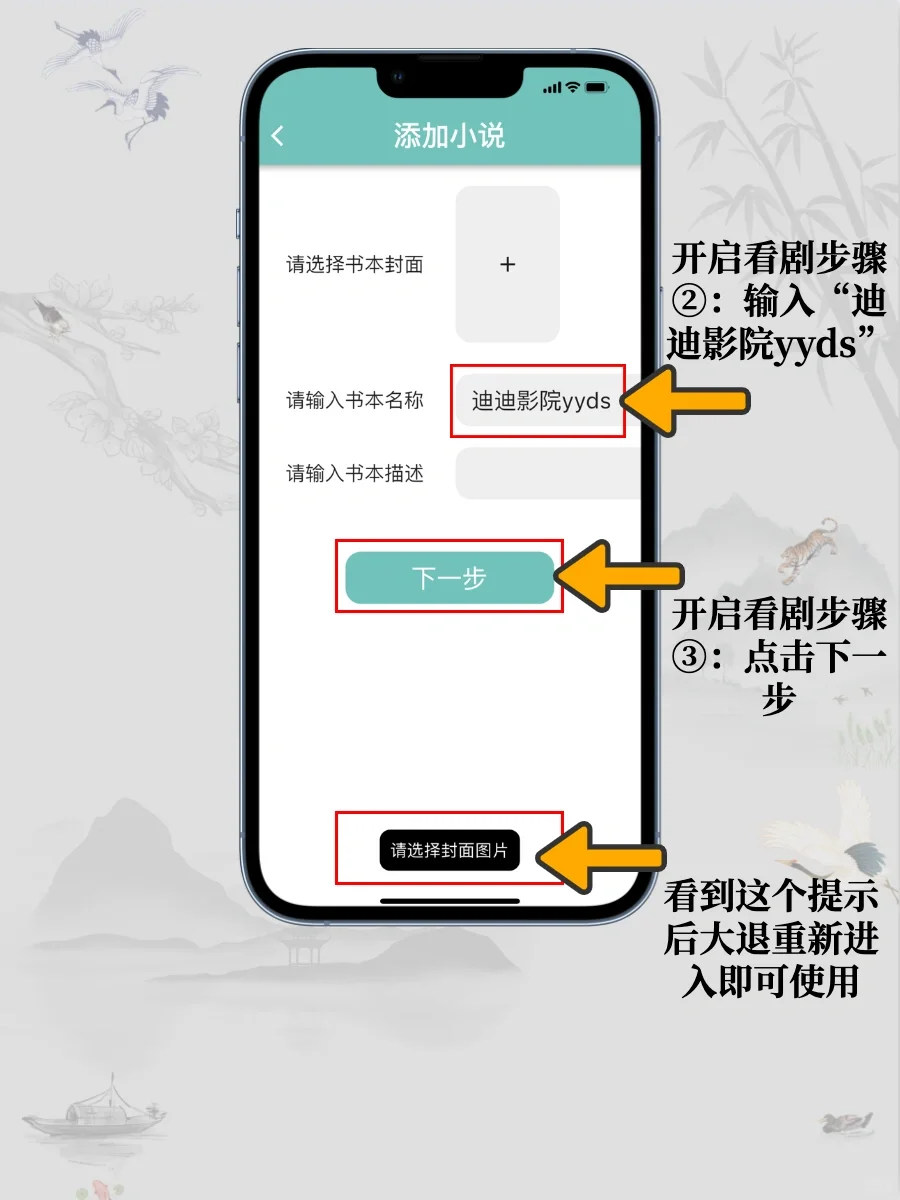 APP | 免费无广的宝藏追剧app闪现，剧荒党冲