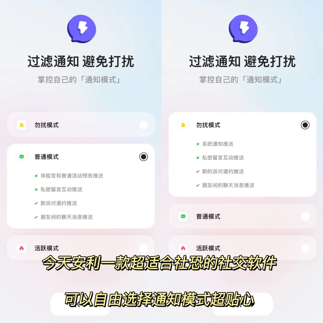 终于找到一个真正适合社恐的软件了❗️