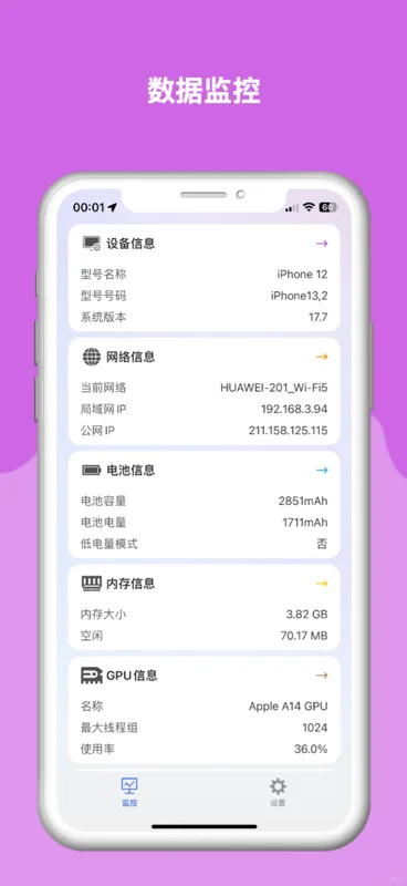程序员对象开发了一个app