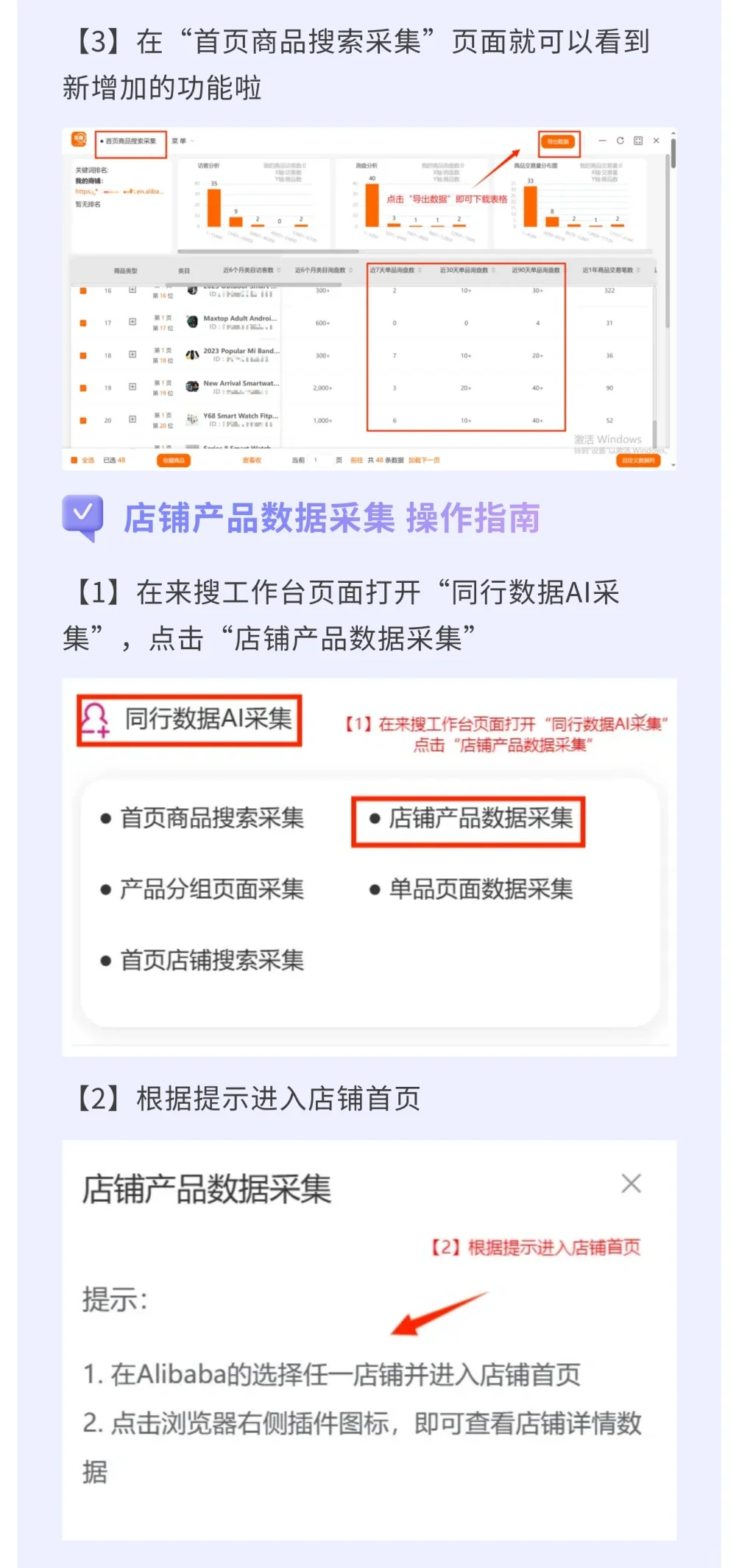来搜L-SOU新功能上线啦