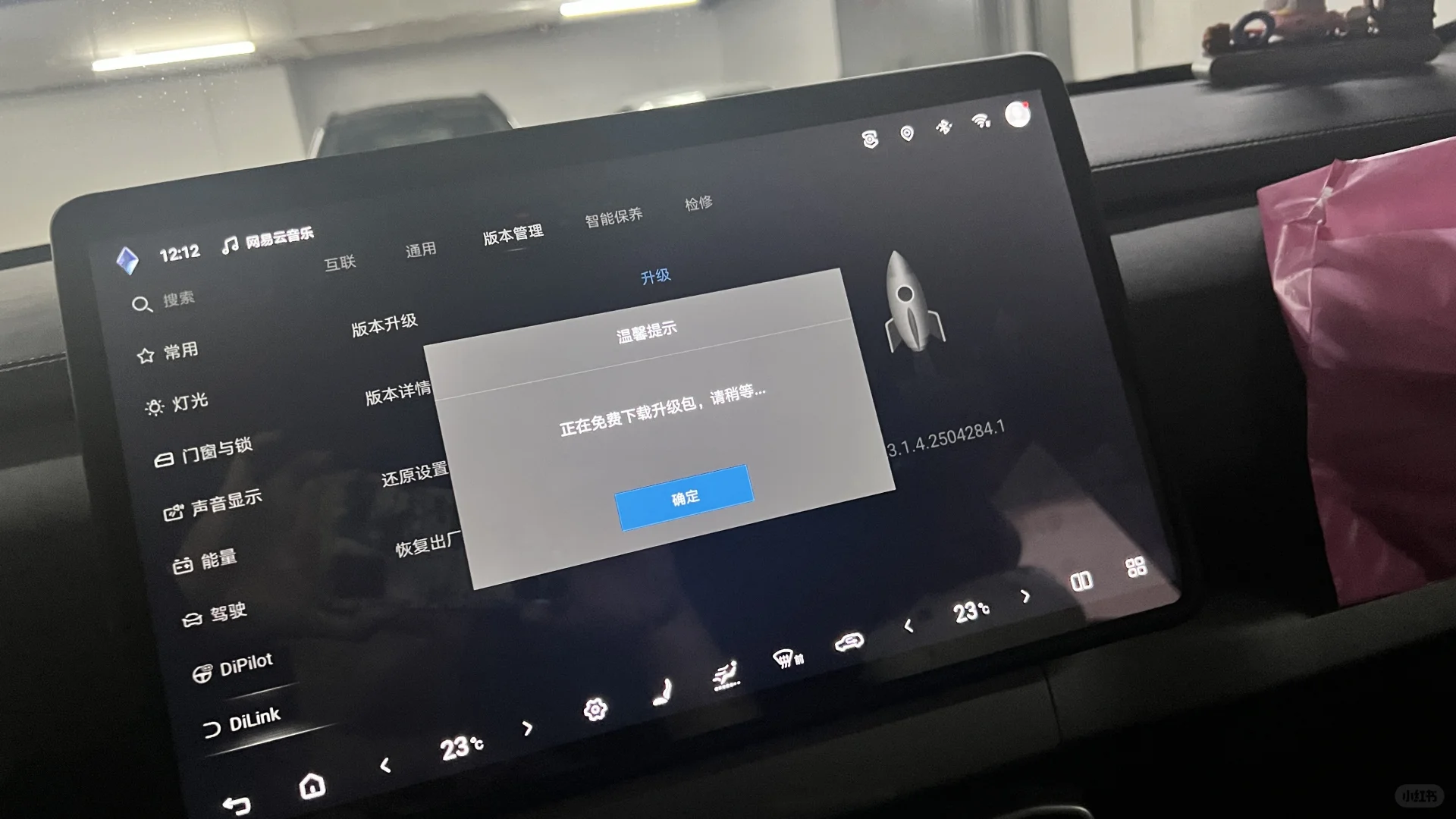 钛3 OTA 终于等到！