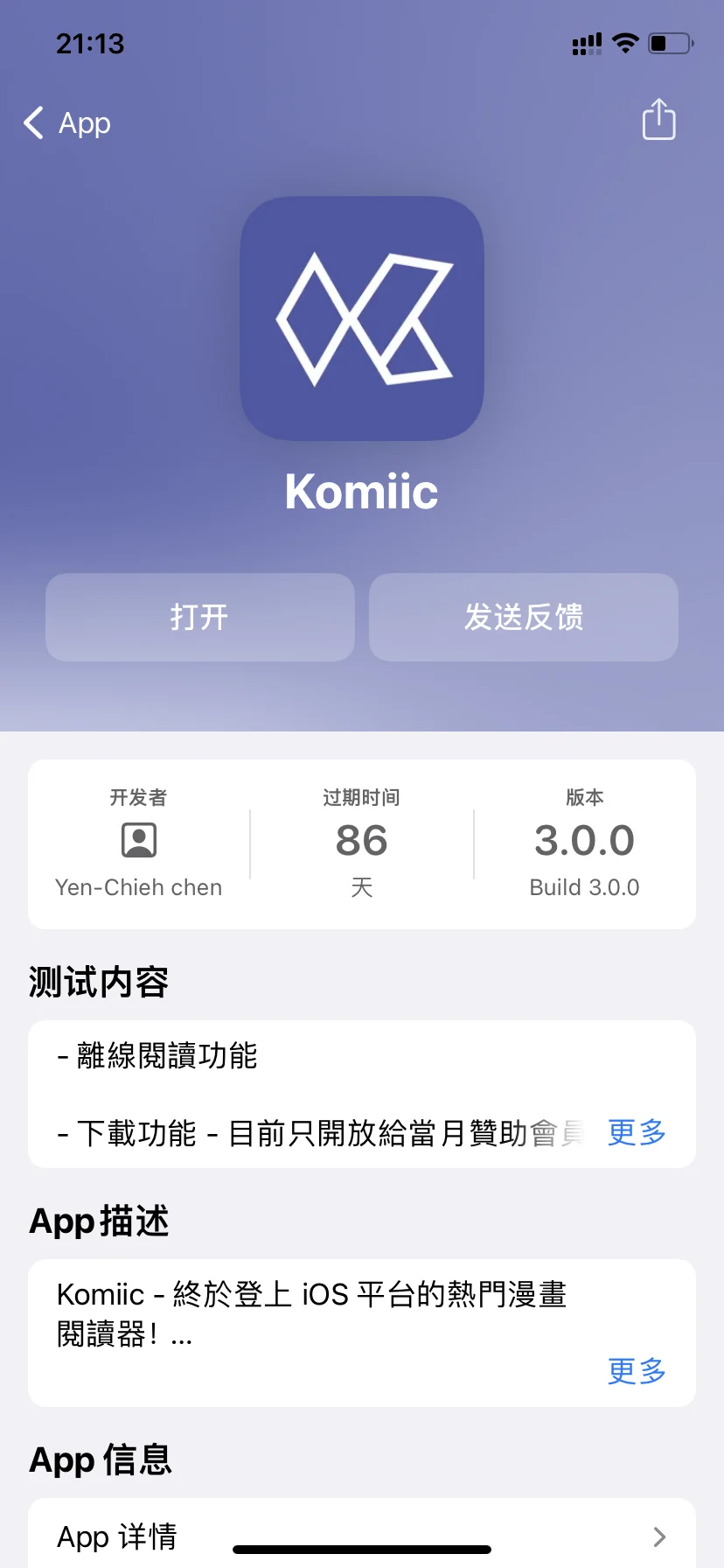 🔥终于有漫画了！👏