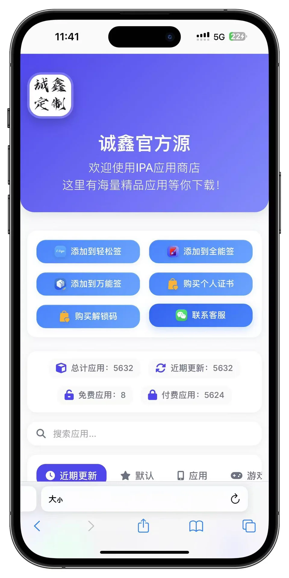 全新搭建5000+软件源～持续更新中