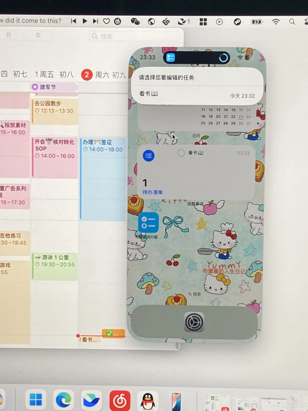 iPhone自带todolist！！再也不用下载 app 了
