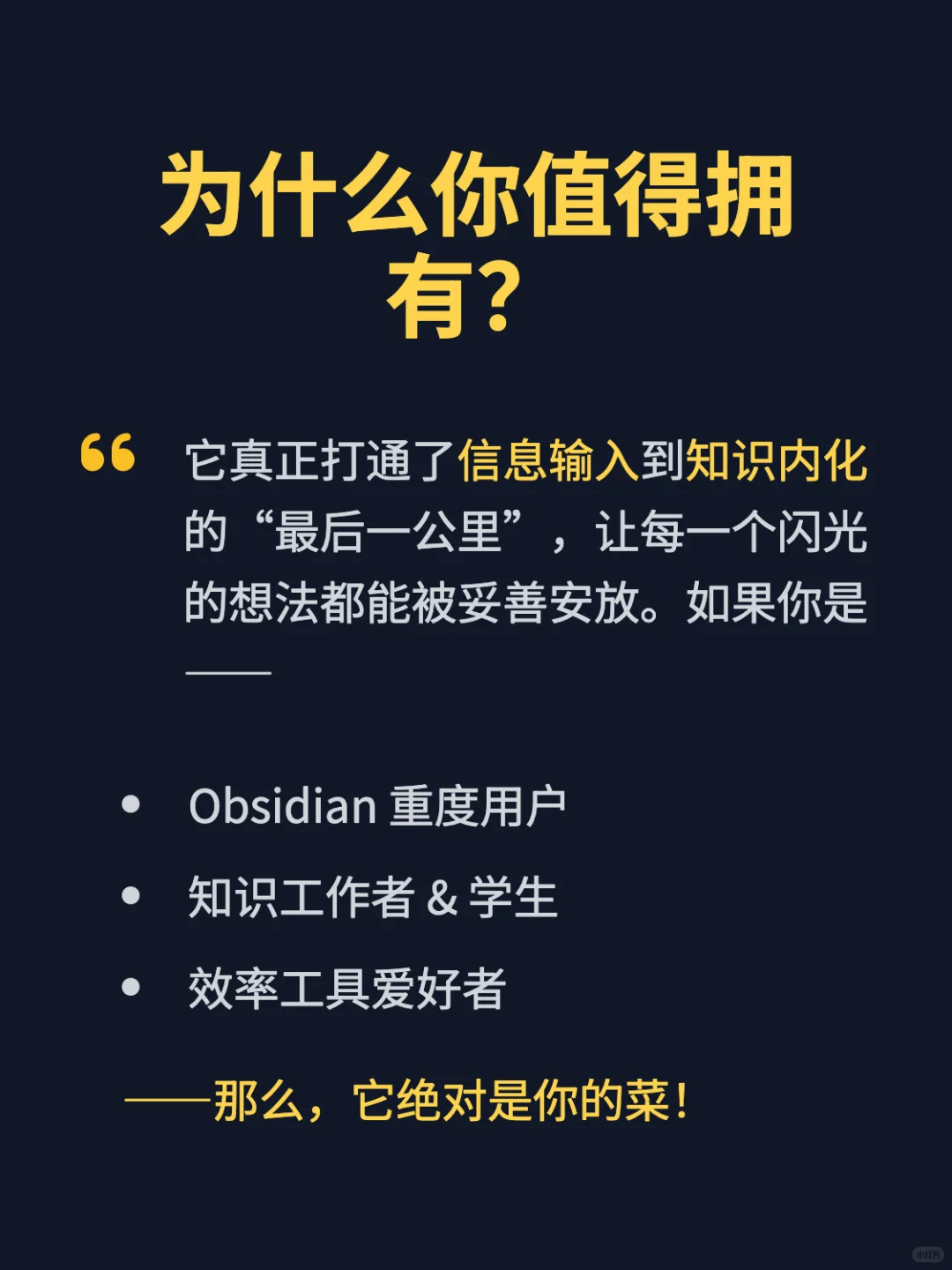 Obsidian必看！神仙插件来了！