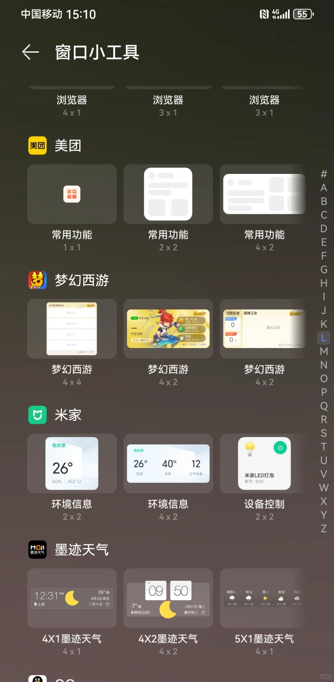 梦幻西游手游桌面插件操作流程