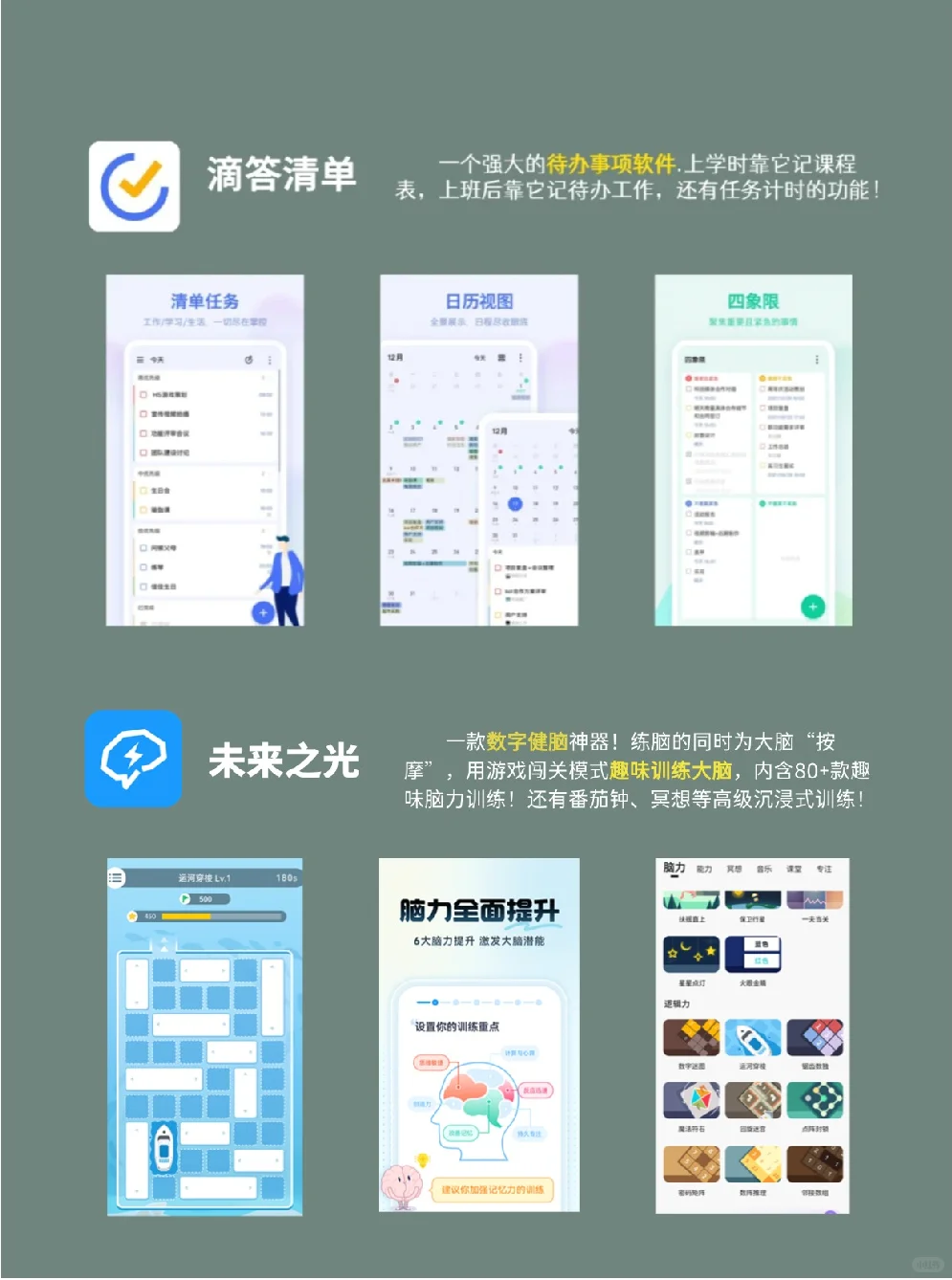 ✨告别手机瘾，这8款APP助你自律上瘾！