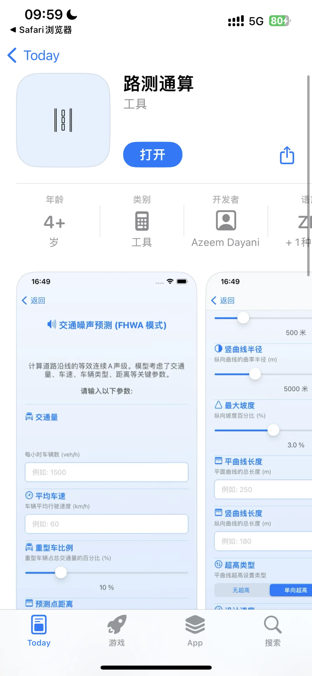 我的长期👀剧工具！✅