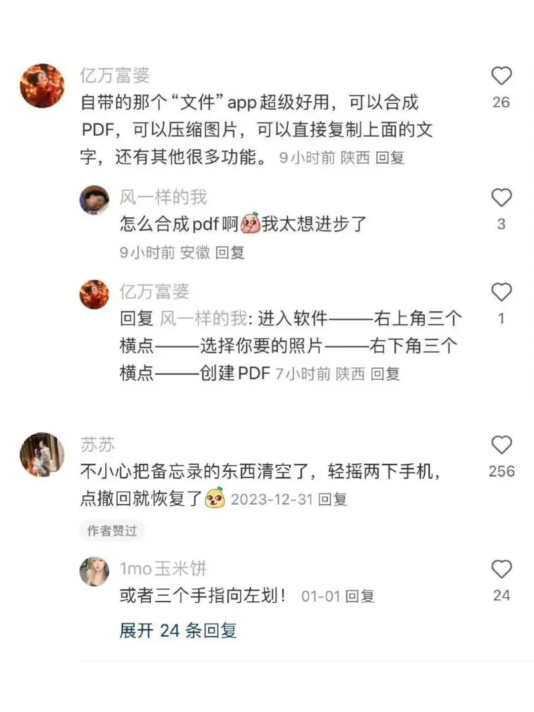 苹果手机有什么功能是你用了很久才知道的