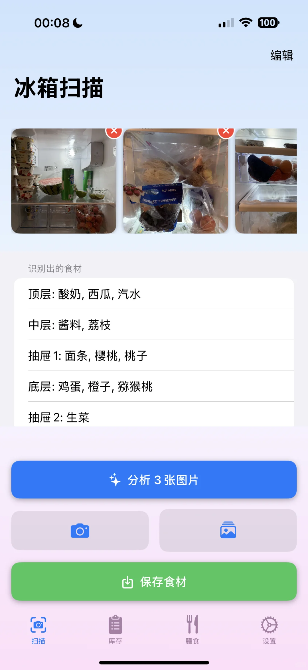 完全不懂IOS Develop的我 用Gemini两天做了