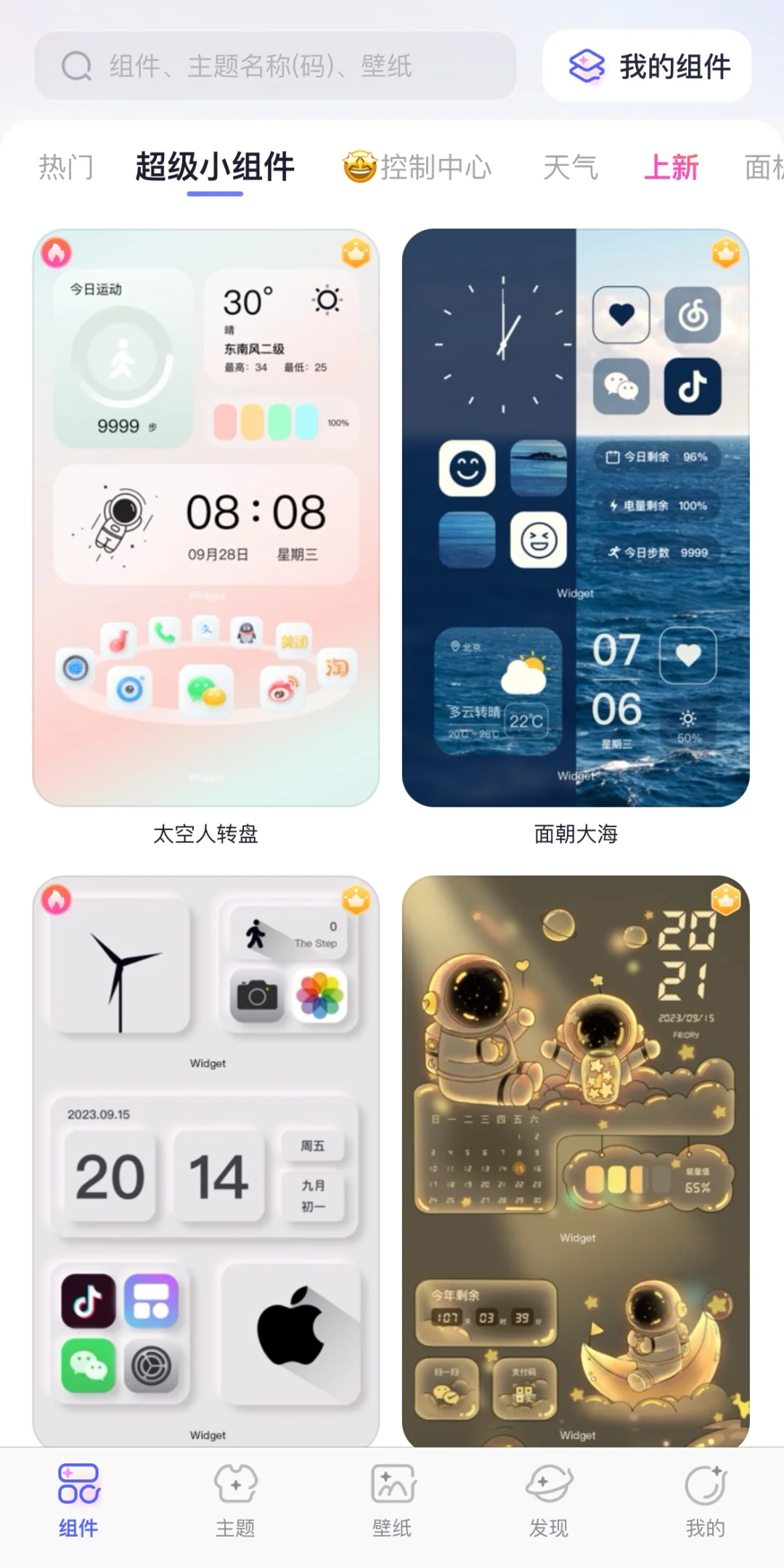colorful widget限时免费！告别订阅费🔥