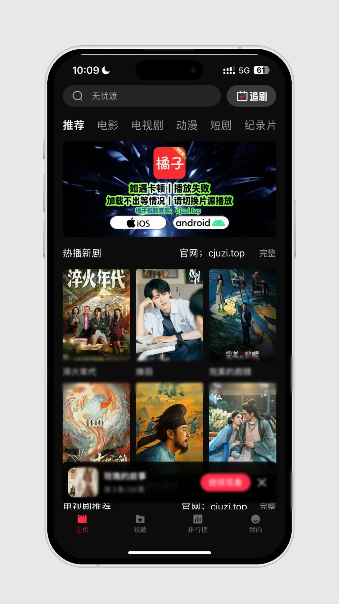 我的长期👀剧工具！✅