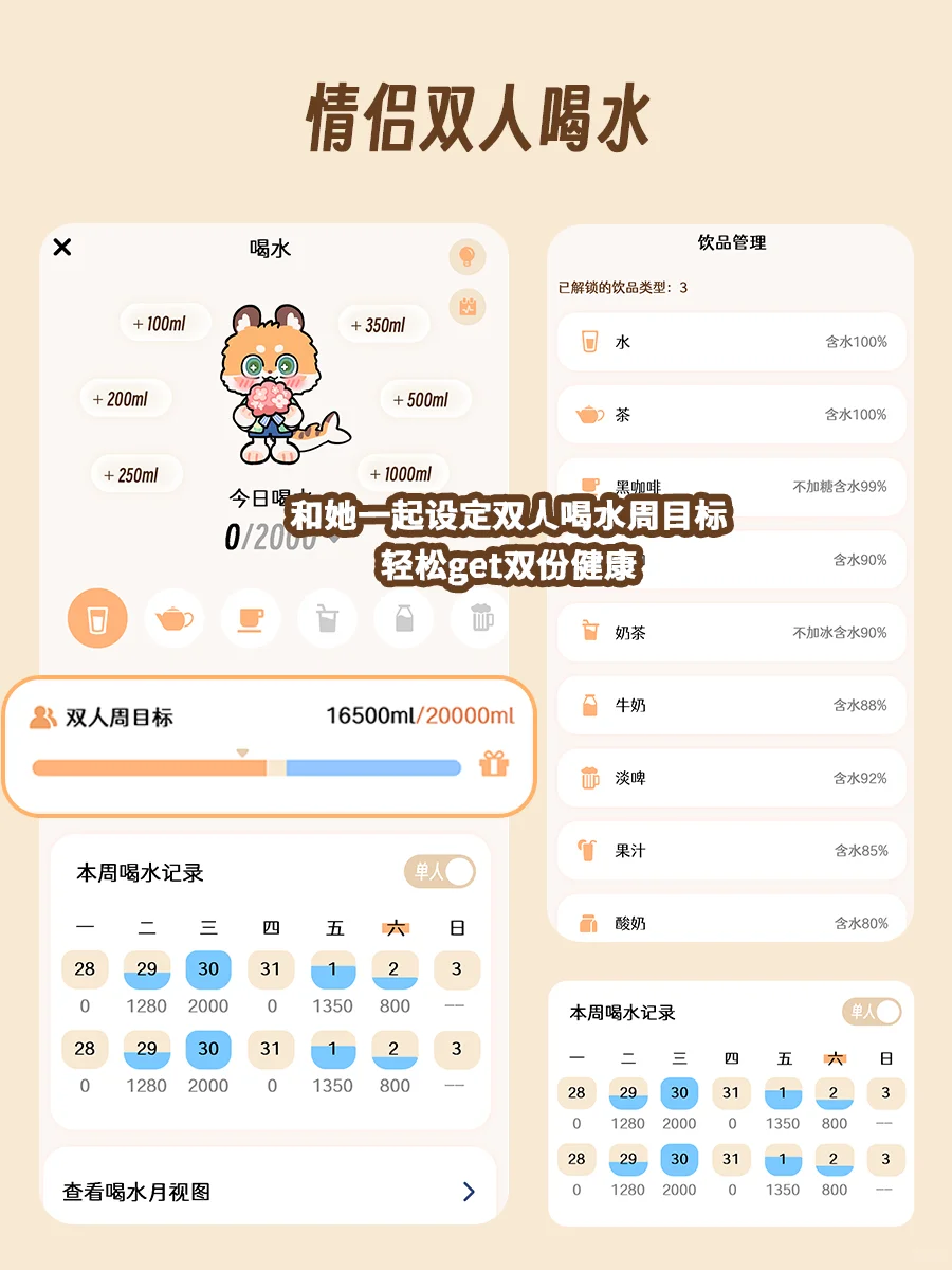 巨好用的异地恋感情升温必备APP！