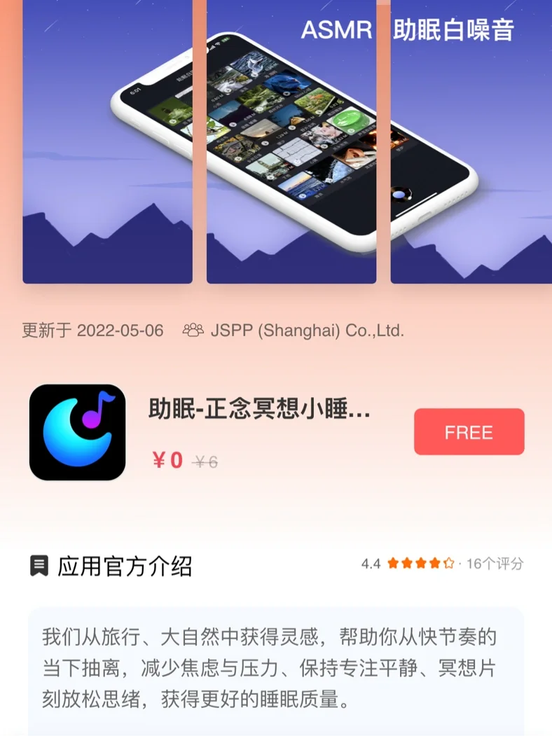 F.2｜苹果软件限免0506