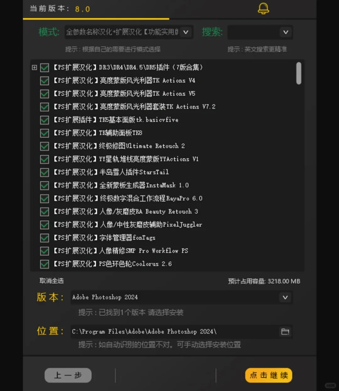 2026年最新ps插件大全！懒人一键安装！