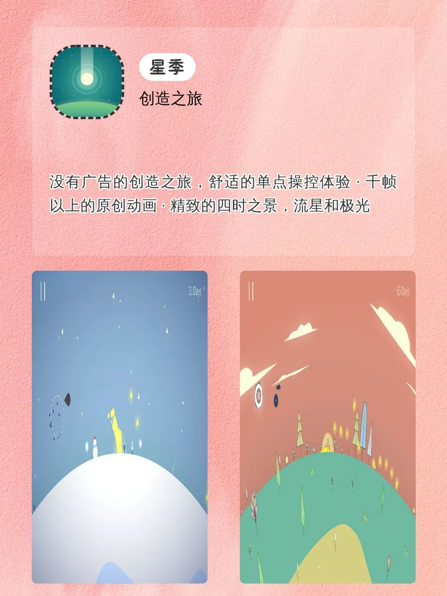 女生手机该有的宝藏APP！小众好用‼️🥳