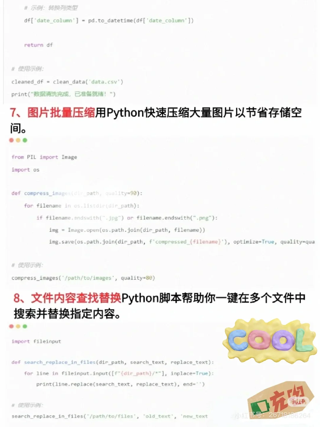 🔥14个python 自动化脚本，让你工作效率翻倍