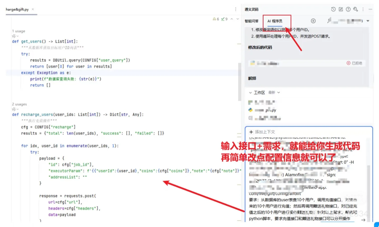 快码住！提高编写测试代码效率的四个AI插件