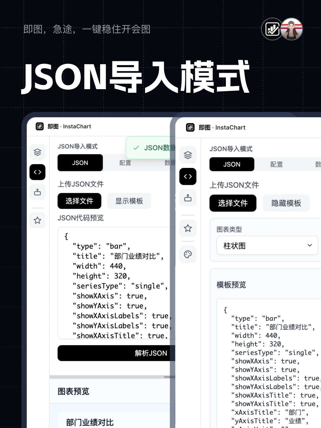 即图 正式上线｜Figma图表插件