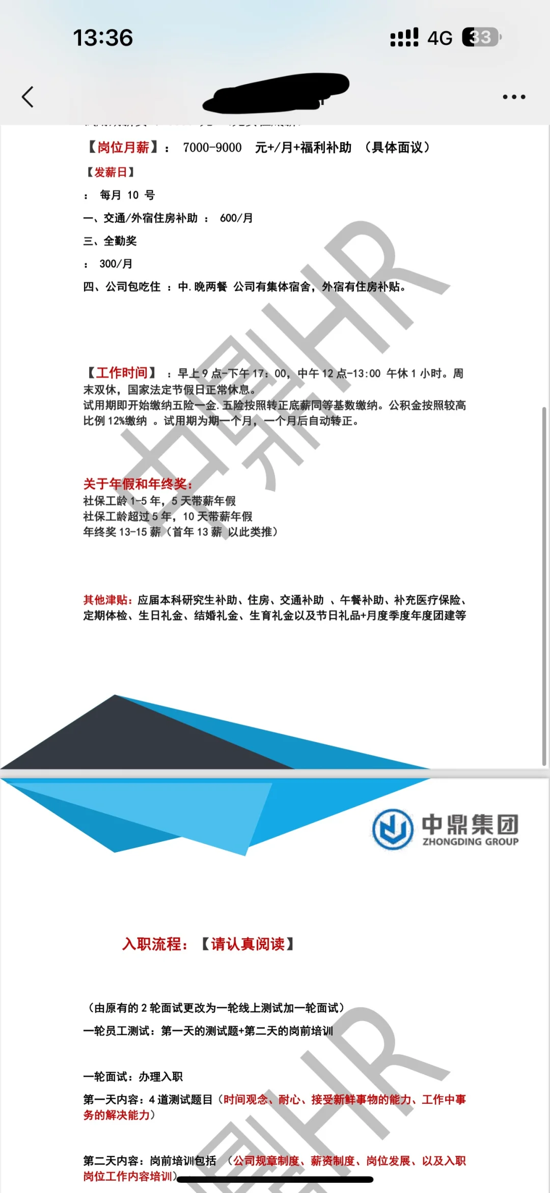 终于见识到了专门为我而设计的骗局