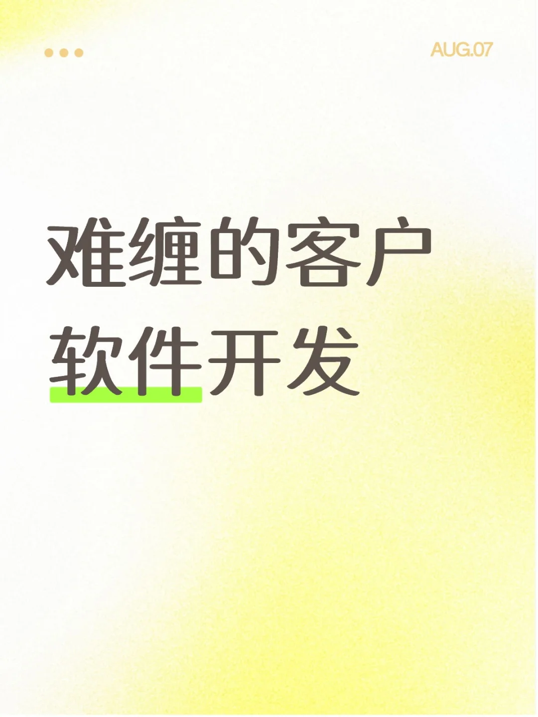 企业信息化搭建，软件咨询，软件开发