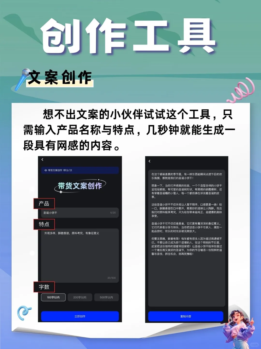 🚀AI 带货神qi，新手也能爆